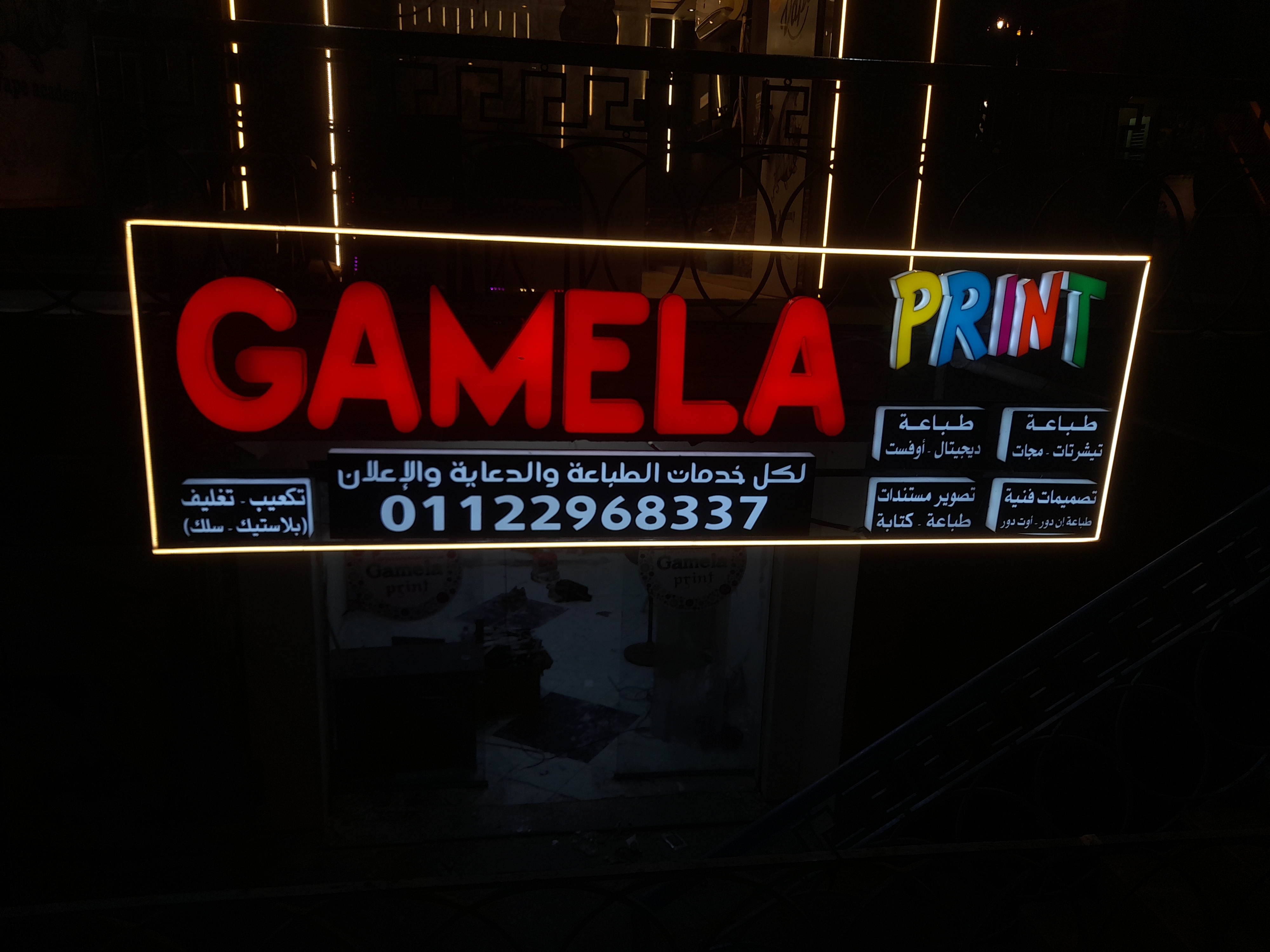 Previous signage and cladding project 6